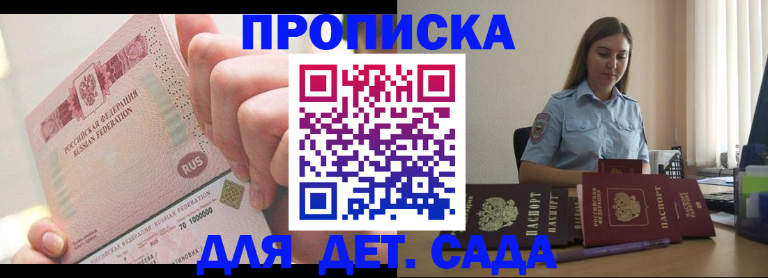 временная регистрация для всех в Суровикино
