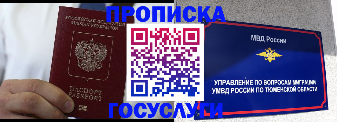 временная регистрация госуслуги в Суровикино
